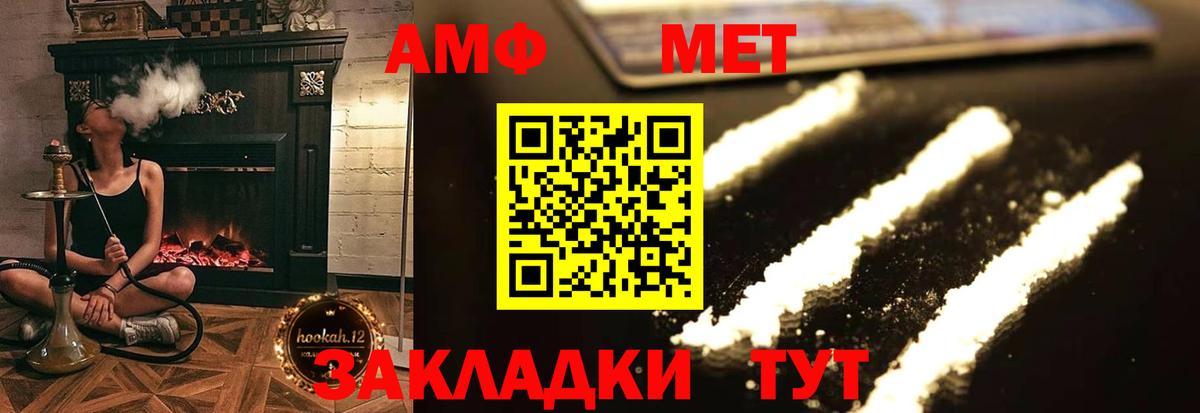 Волжск  АМФЕТАМИН Premium  Вход с VPN 
