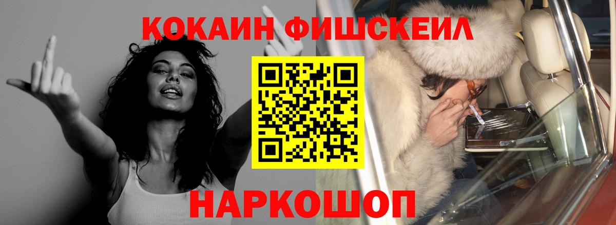 купить наркоту  КОКАИН Эквадор  Вход с VPN  COCAIN FishScale  Волжск 