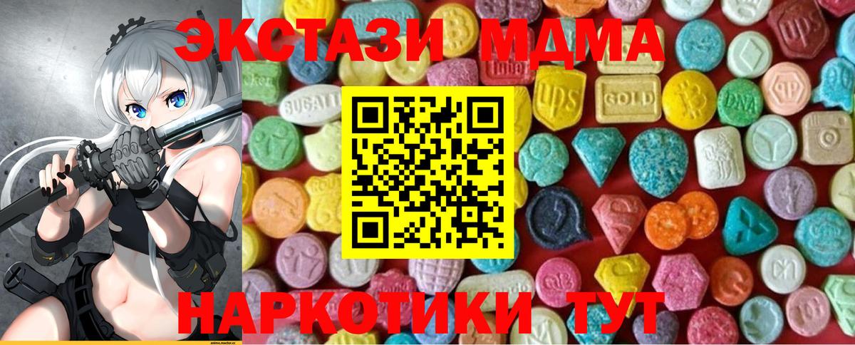 Экстази 300 mg Волжск