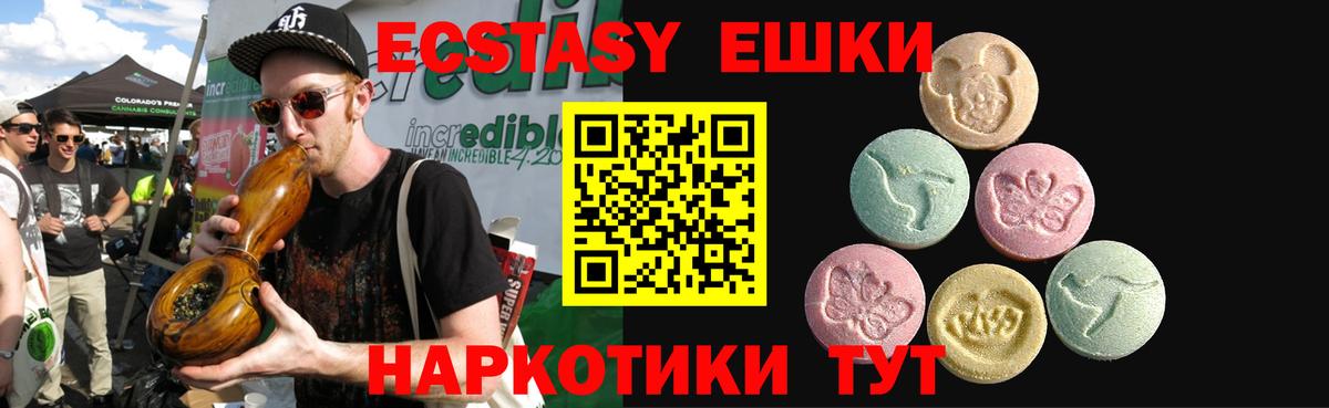Волжск  Экстази XTC  ЭКСТАЗИ  Вход с VPN  Экстази TESLA 