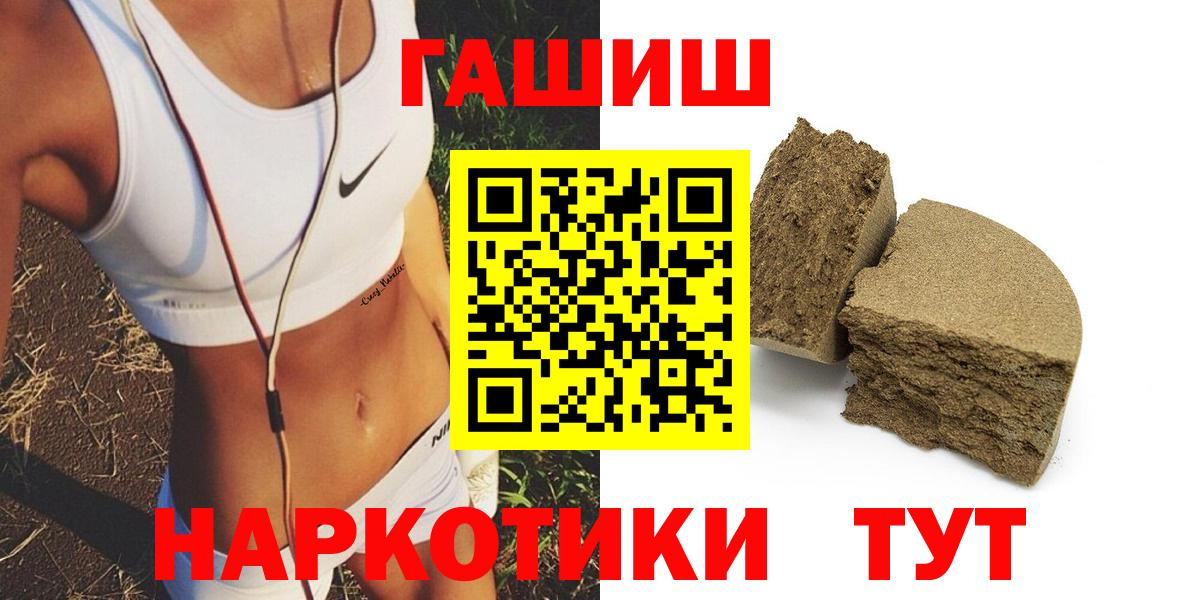 ГАШИШ ice o lator Волжск