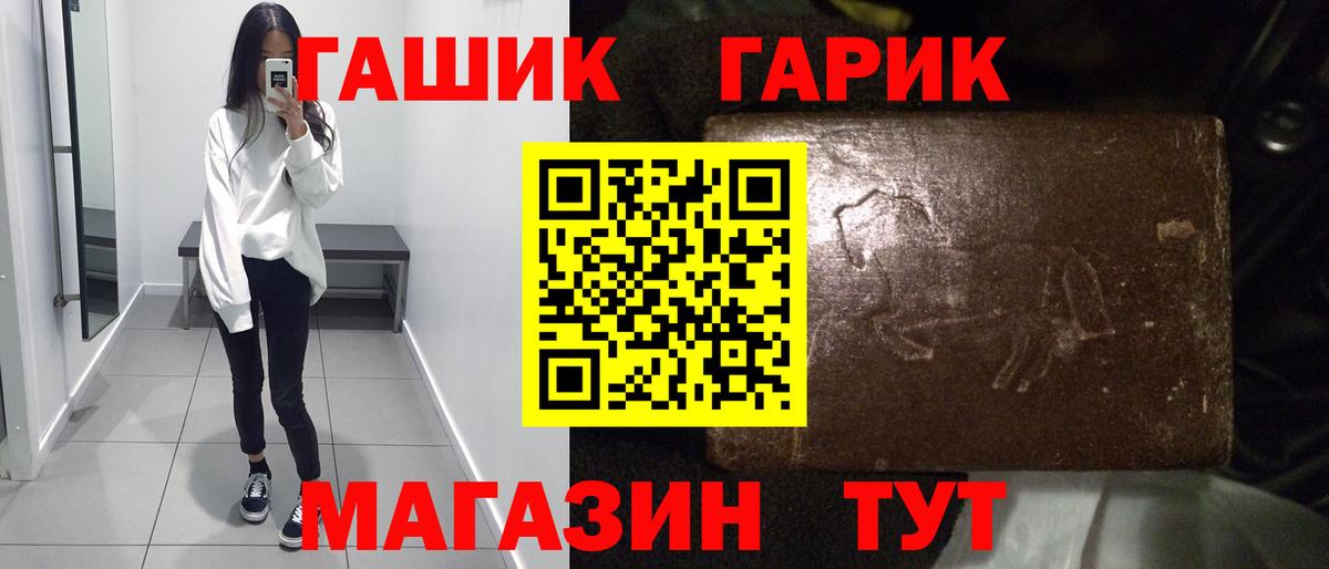 Гашиш  Гашиш гашик  Волжск  Вход с VPN  Гашиш hashish 