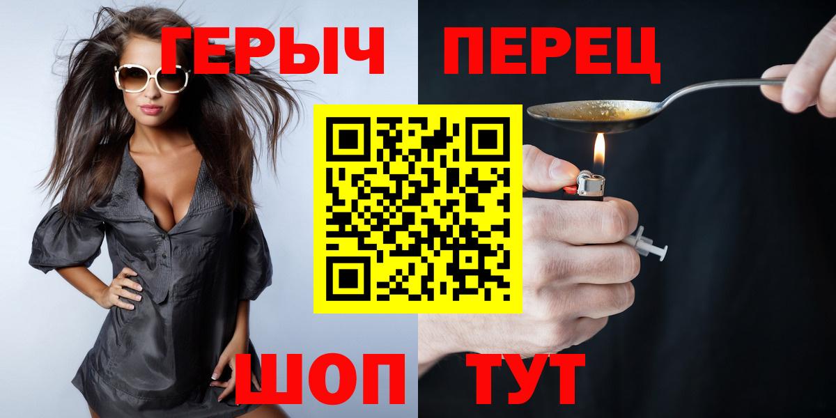 ГЕРОИН белый Волжск