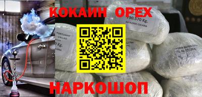 кокаин Ликино-Дулёво