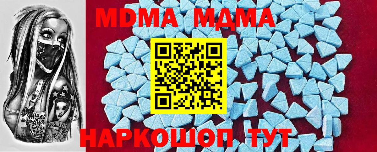 МДМА кристаллы Волжск