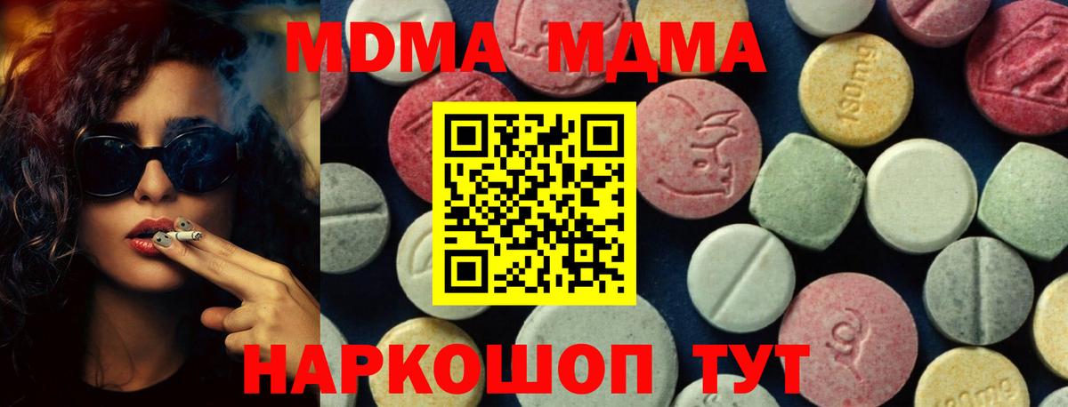 MDMA crystal  Вход с VPN  МДМА  Волжск 