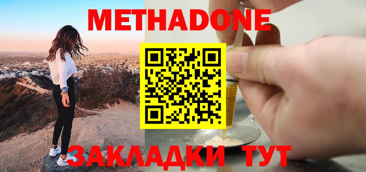 Волжск  ОМГ ОМГ вход  Вход с VPN  Метадон мёд 