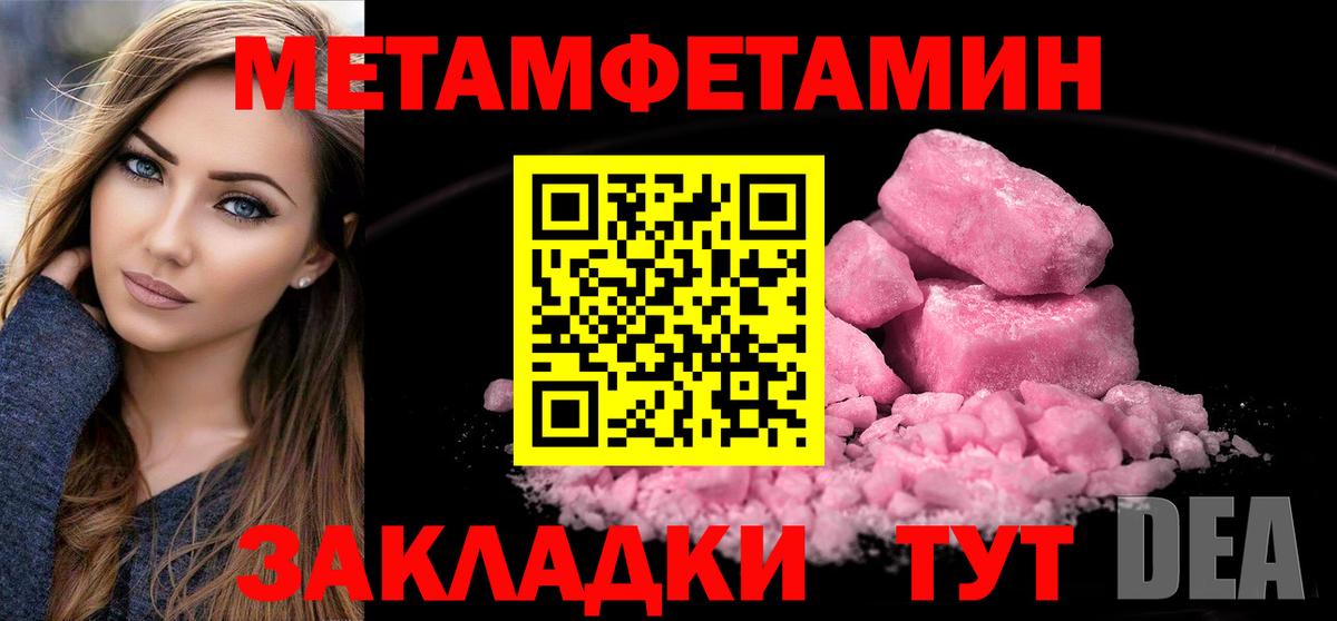 Первитин витя Волжск