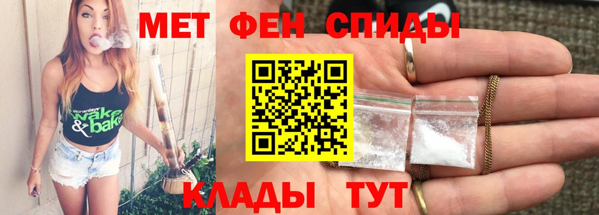 Волжск  МЕТАМФЕТАМИН кристалл  МЕТАМФЕТАМИН кристалл  МЕТАМФЕТАМИН  Вход с VPN 