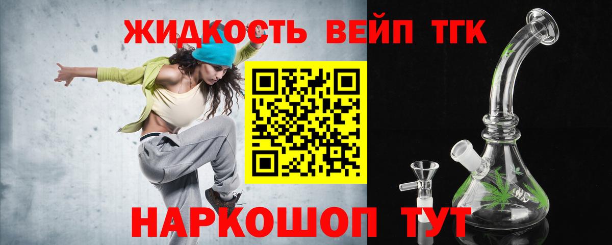 Дистиллят ТГК THC oil Волжск
